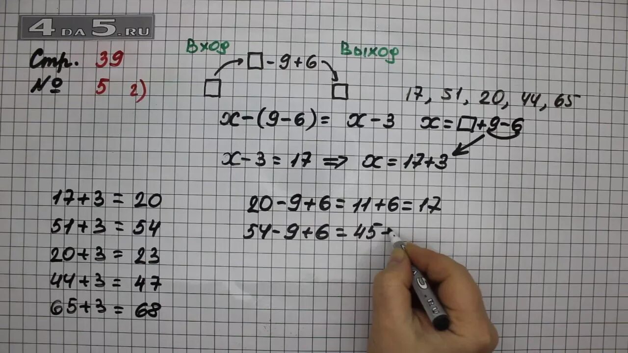 Математика страница 39 задача 6. Математика 2 часть страница 39. Математика 2 класс 2 часть страница 39. Математика страница 39 упражнение 2. Математика четвёртый класс вторая часть страница 39 второй вариант.