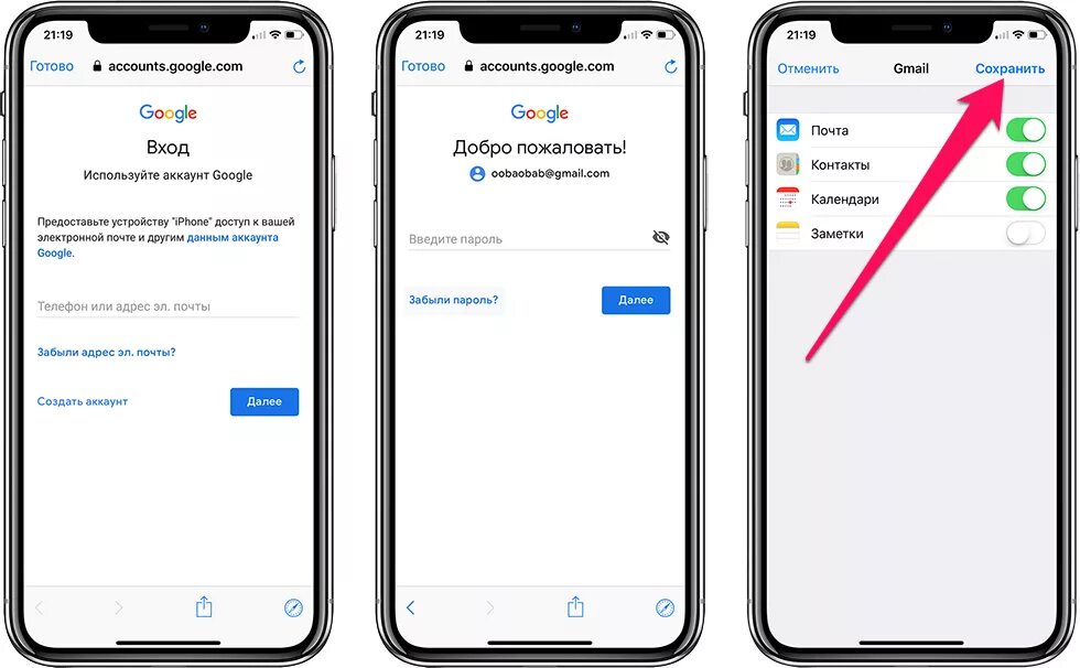 Как сделать вход на айфон. Как создать электронную почту на айфоне. Как сделать электронную почту на айфоне. Как создать электронную почту на телефоне айфон 11. Как настроить почту на айфоне.