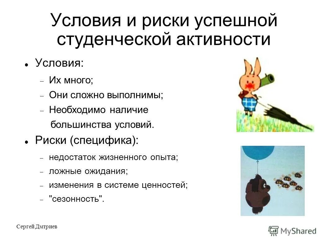 Недостаток жизненного опыта. Недостаток жизненного опыта