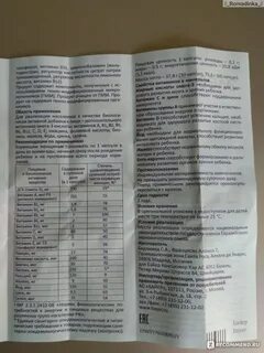Элевит кормление капсулы инструкция