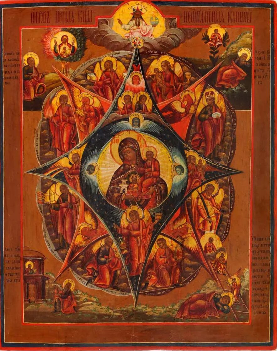 Неопалимая купина содержание чем закончится. Икона неопалимая купина. икона богородицы неопалимая купина. неопалимая купина икона 16 век.