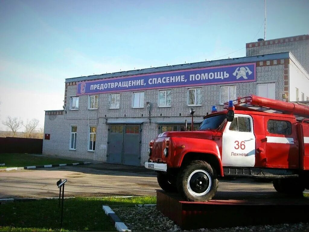 Пожарная часть Лежнево Ивановской области. Лежнево пожарная часть. 36 ПСЧ. ПСЧ 36 сапожок. Пч п