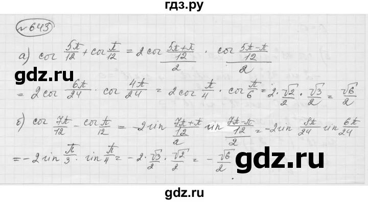Тип 2 номер 643. Тип 2 номер 643