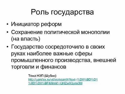 Роль коммунизма