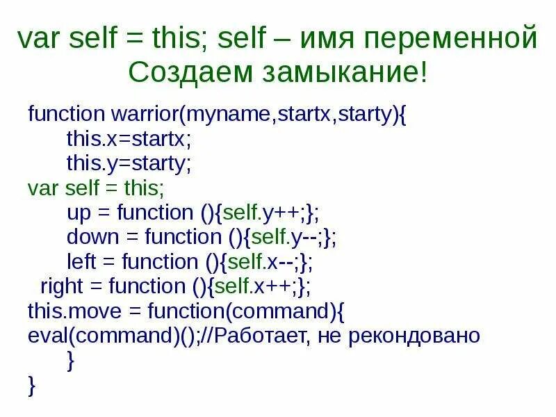 Self параметр. Функции селф. self selves правило. прилагательное от self. функция var.