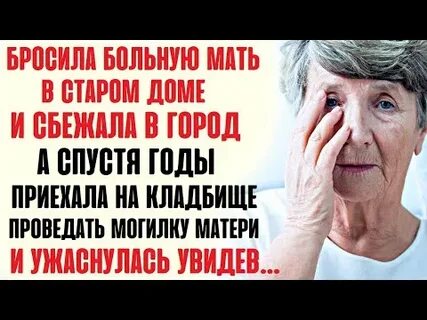 Бросила маму песня