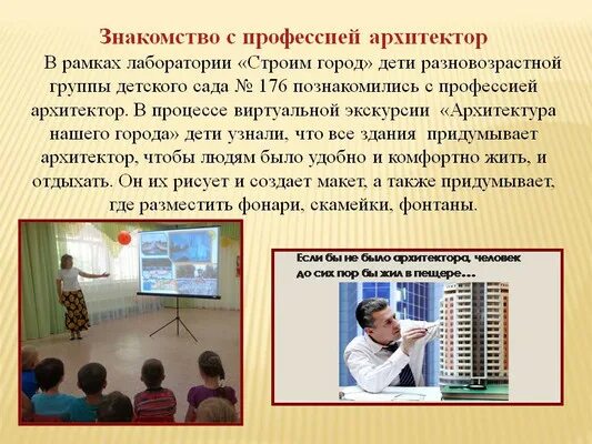 презентация на тему моя будущая профессия архитектор. архитектор профессия описание. проект профессия архитектор. чем важна профессия архитектора. архитектор профессия.
