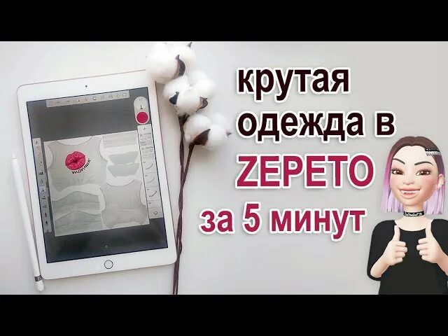 Как создать вещь в зепето. Шаблоны для одежды в зепето. как создать одежду в зепето. zepeto studio шаблоны. zepeto studio одежда.