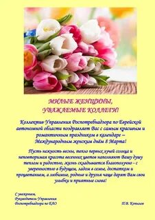 Поздравления с повышением женщине