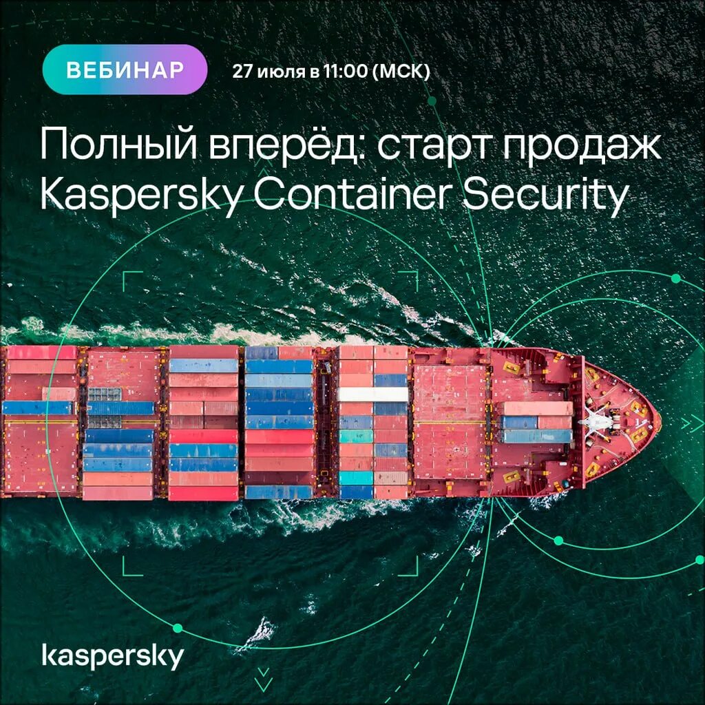 Защита среды виртуализации касперский. Kaspersky container security. Kaspersky container security. Kaspersky endpoint security cloud. Kaspersky endpoint security for business - select.