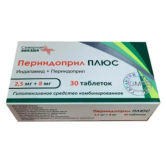 Периндоприл плюс 1.25+4мг. Периндоприл таблетки 8мг. Периндоприл 4 мг таблетка. Ко-периндоприл 2.5мг+8мг. Периндоприл 2.5 купить