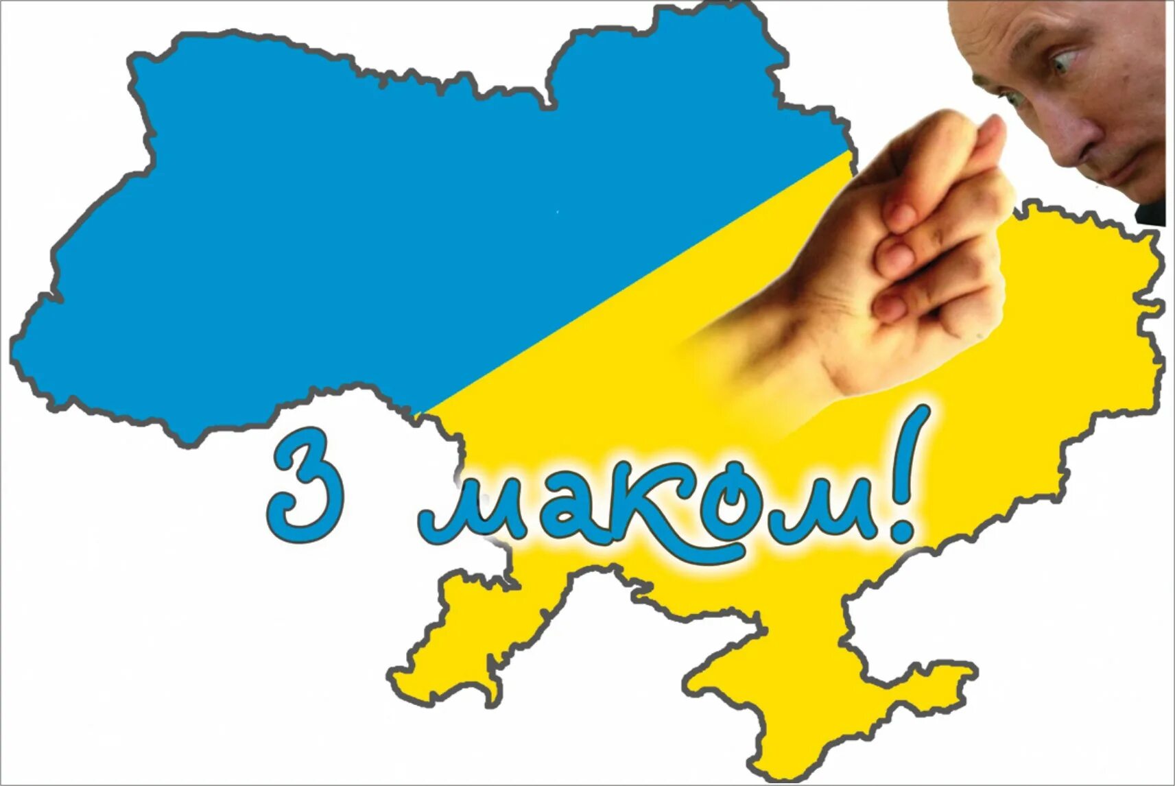 Укра 18. Слава Украине. Украина картинки. Плакат Слава Украине. Украинские плакаты Слава Украине.