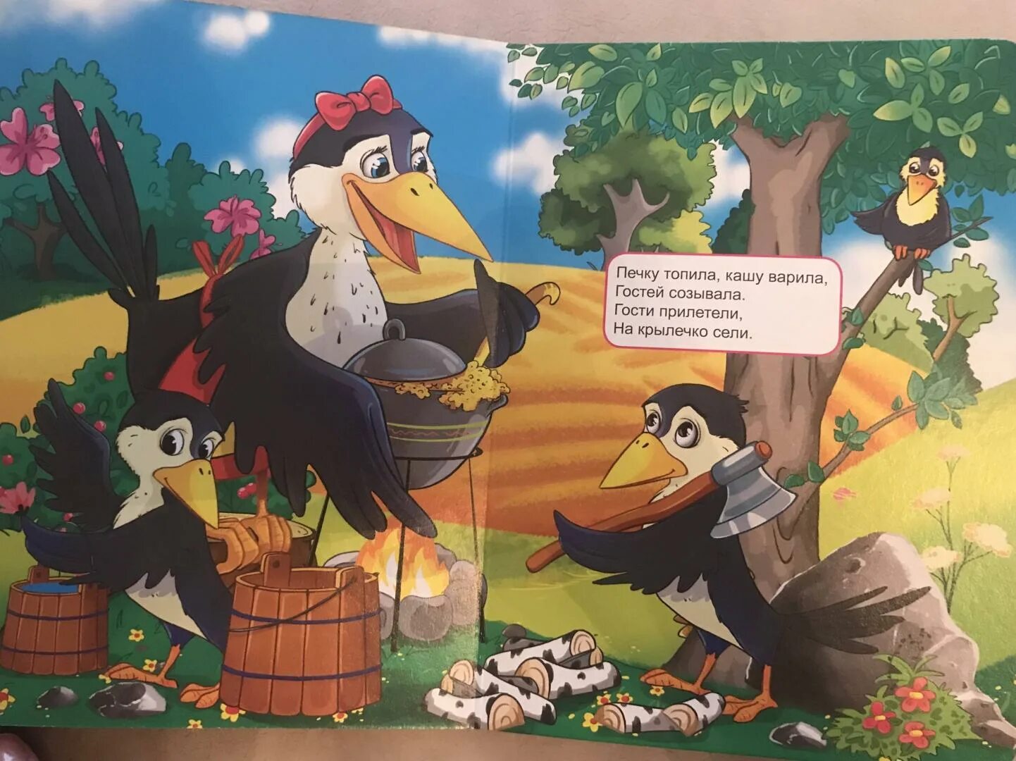 Сорока белобока телеграмм. Сорока рисунок. Книга сорока белобока потешки для малышей. Сорока белобока телеграмм. Сказка сорока белобока.
