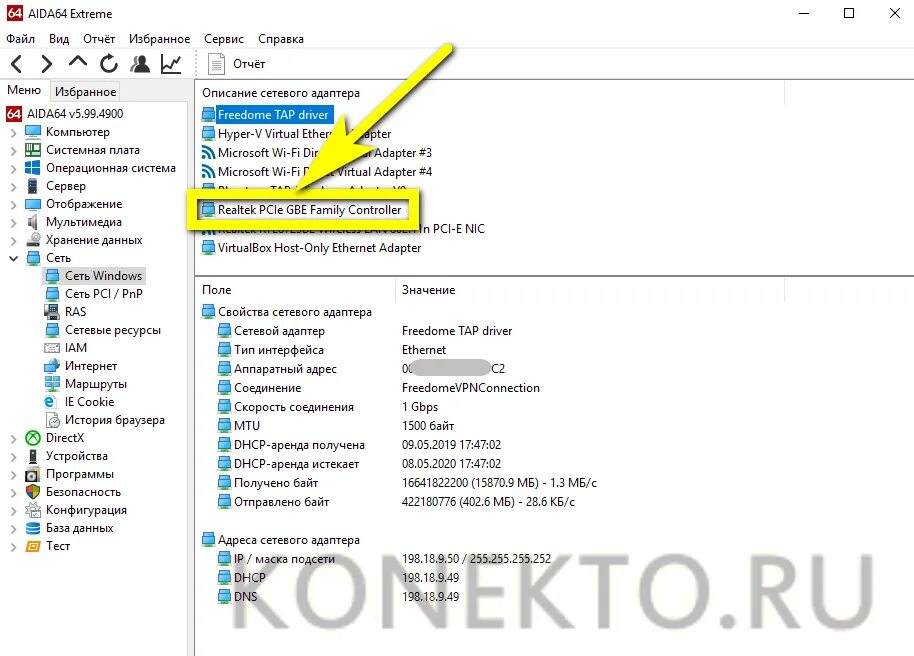 Как узнать id компьютера. Как выглядит id компьютера. где найти id компьютера.