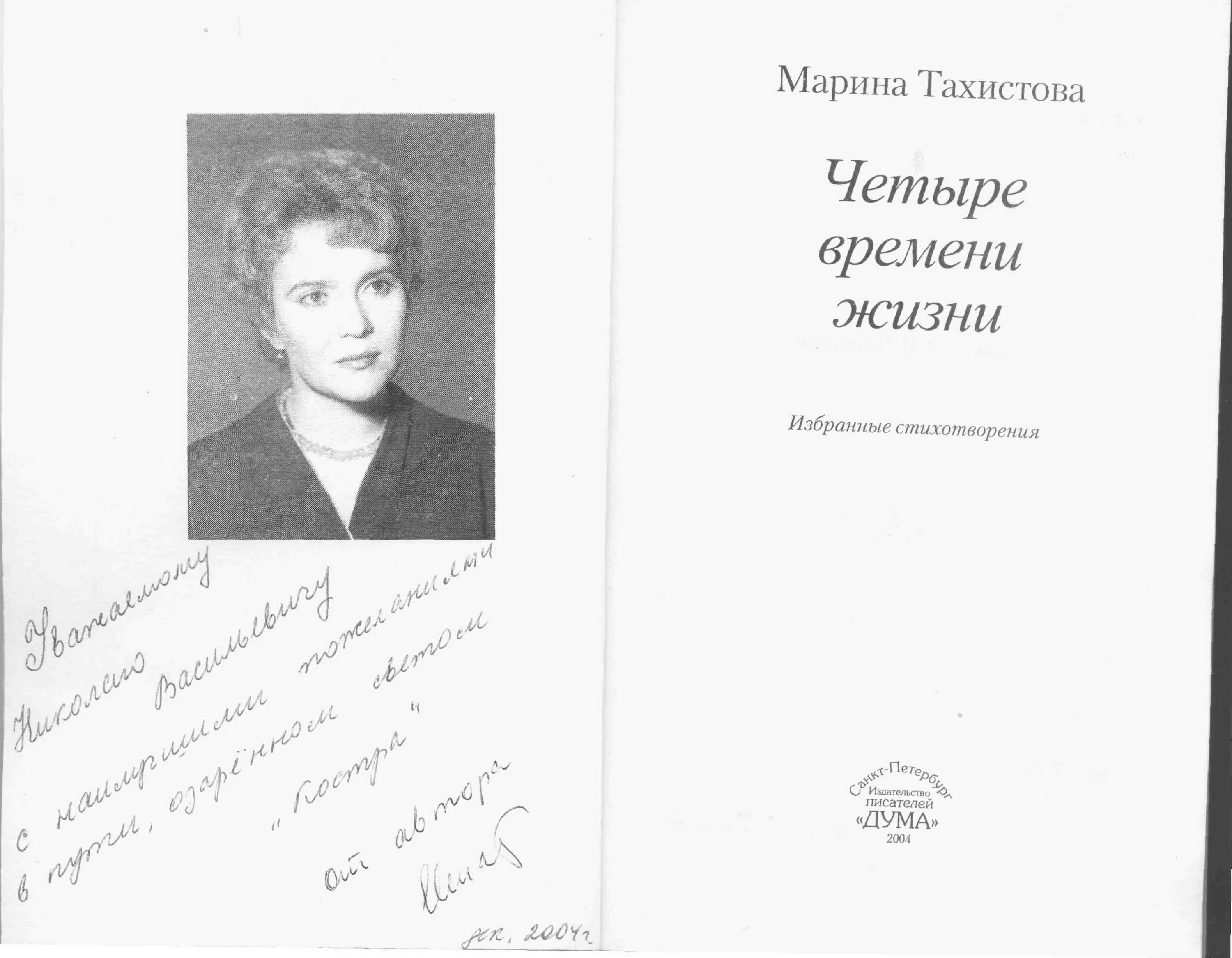 Марина цветаева: стихотворения. Марина цветаева посвящение женщине текст. Марина цветаева мы с вами разные. Цветаева стихи растут. Марина цветаева посвящение женщине стих.
