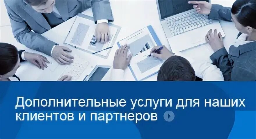 Вспомогательные услуги