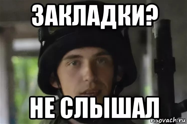 Таким не слышали