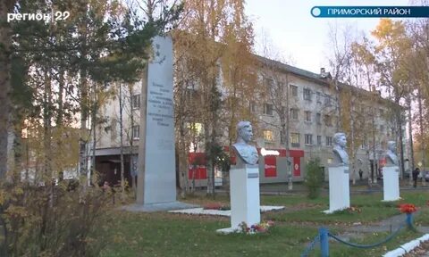 Пос герой