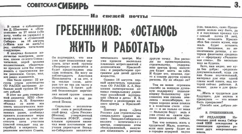 Связь издания