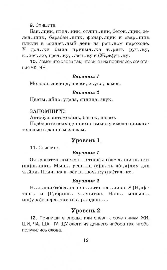 Узорова 3 класс русский язык справочное пособие. Узорова нефёдова русский язык 3 класс справочное пособие. узорова нефедова русский язык 3 класс справочное пособие. справочное пособие по русскому языку 3 класс узорова нефедова. справочное пособие по русскому языку 3 класс узорова ответы.