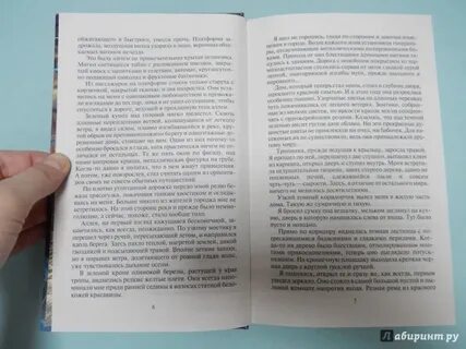 Пехов мастер снов книга
