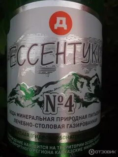 Ессентуки 73