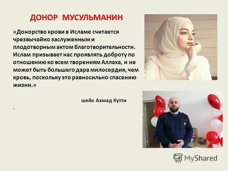 Что нельзя делать мусульманам женщинам. Русские мусульмане. Отношение к женщине в Исламе кратко. Запреты в Исламе картинки.