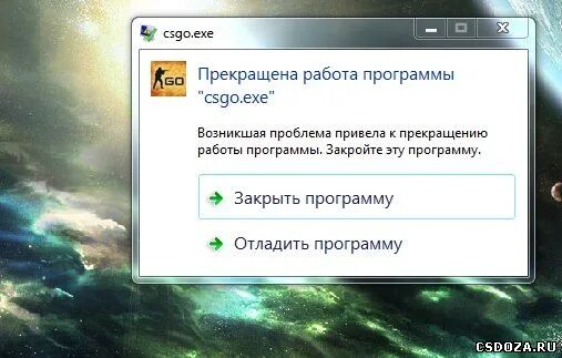 Вылетает кс в игре. КС вылетает. Ошибка КС го. Ошибка вылетает КС го. Закрыть программу.