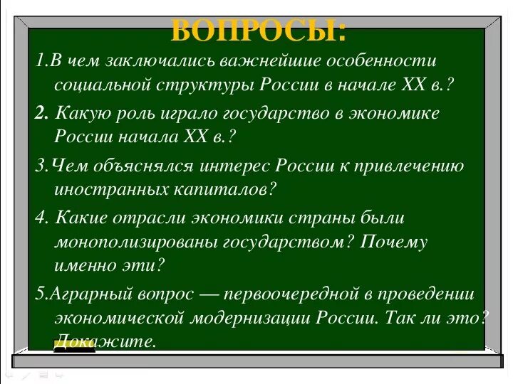 Особенности социальной структуры России в начале 20. Особенности социальной структуры в России в начале 20 века. В чем заключались особенности социальной структуры германских. Особенности социальной структуры в России. В чем заключаются особенности общества