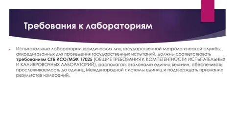 Понятие требования