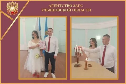 Бюро загс г