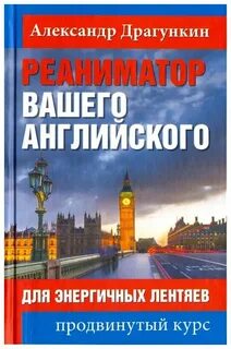 Вашу англ