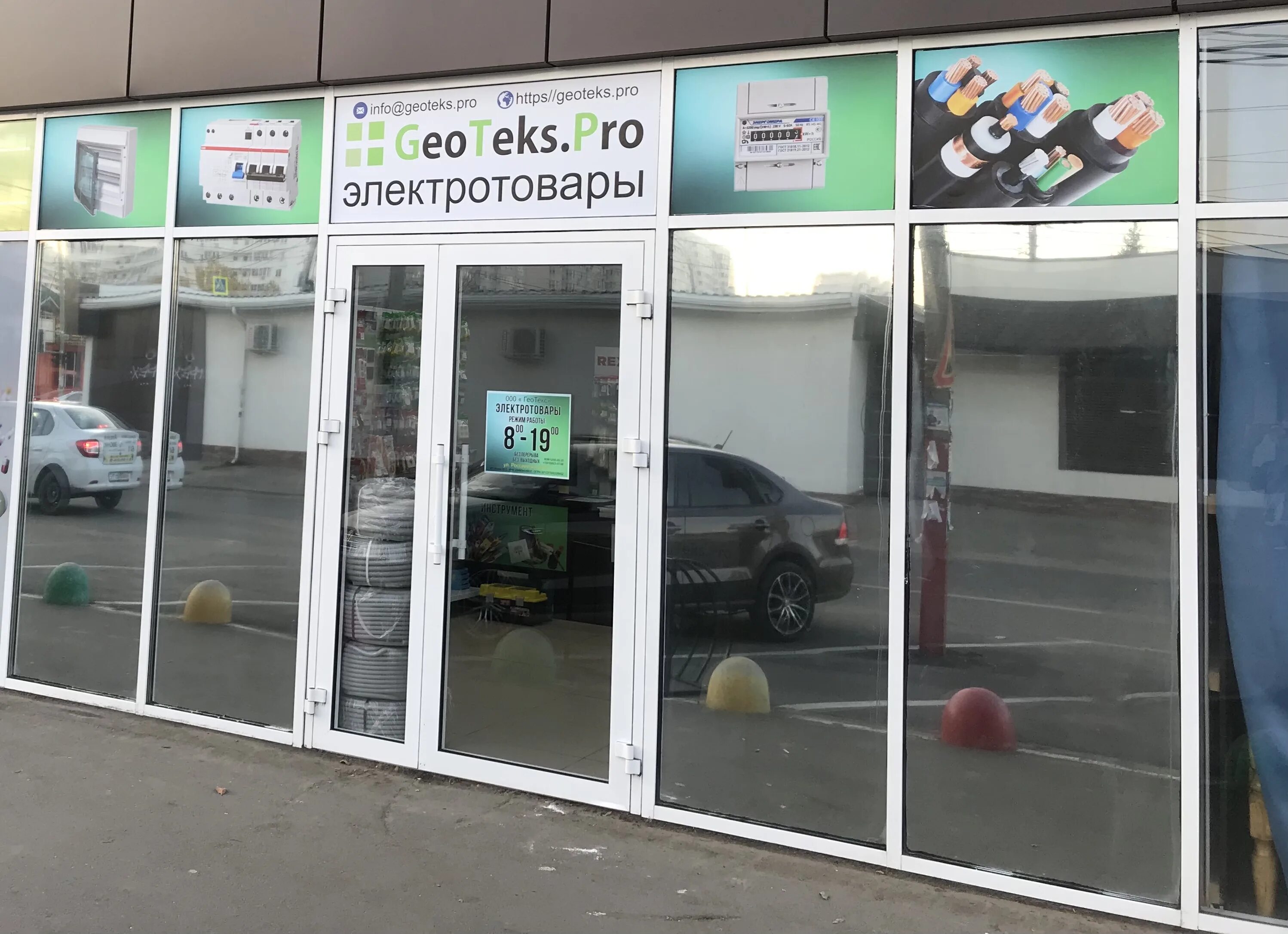 Российская 72/1 корпус 1. Российская 286 1 краснодар. Чайхана анор-анор краснодар. Гаражная 79/1 краснодар. Российская 286 1 краснодар.