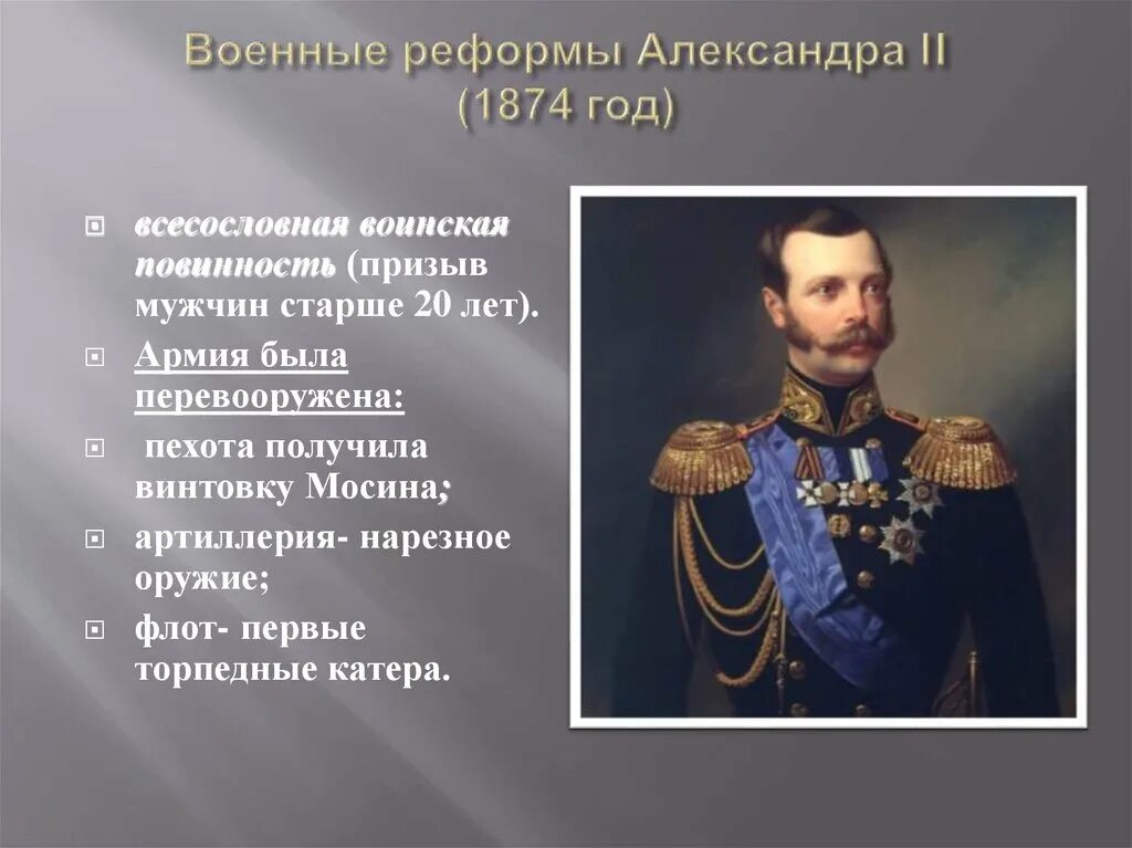 Что изменила военная реформа