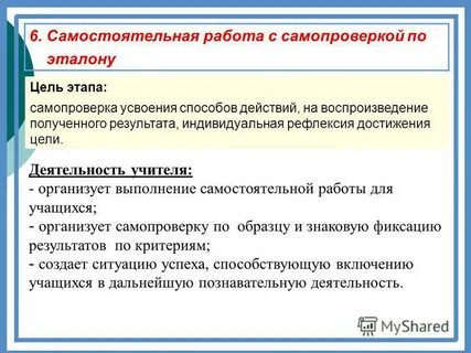 Что вы получите по результатам самопроверки