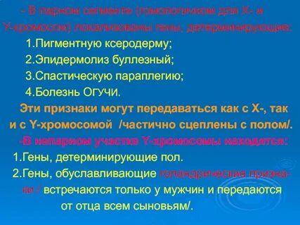 Признак детерминируемый геном