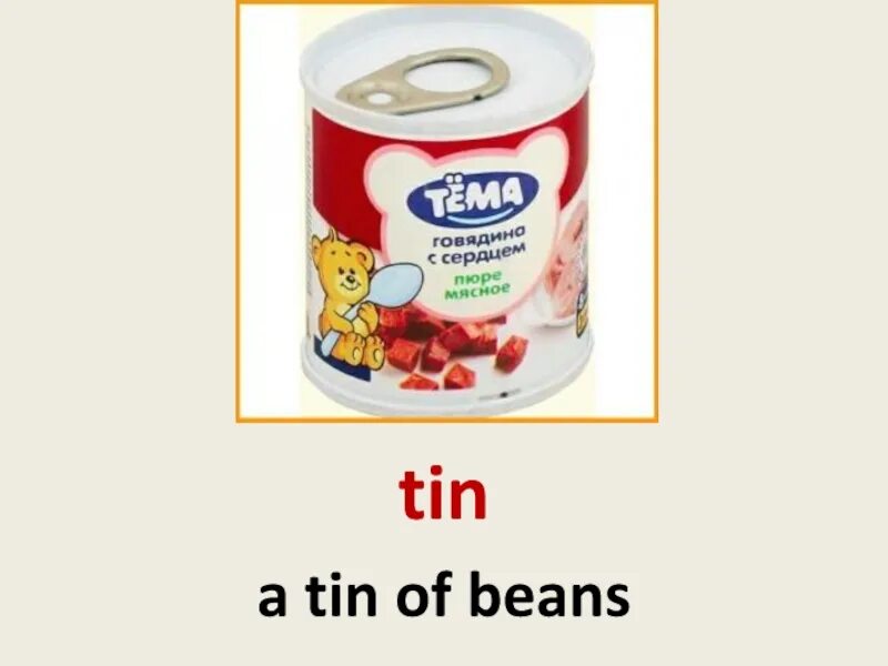 A tin of Beans. Tin. Tinned Beans. A tin of Beans picture for Kids.