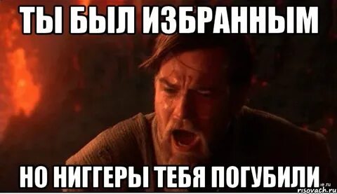 Как ты любил ты погубил