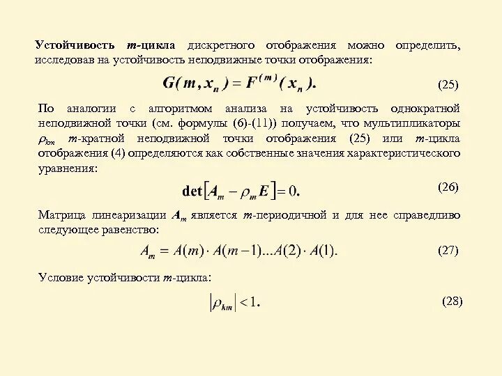 Минимальное отображение