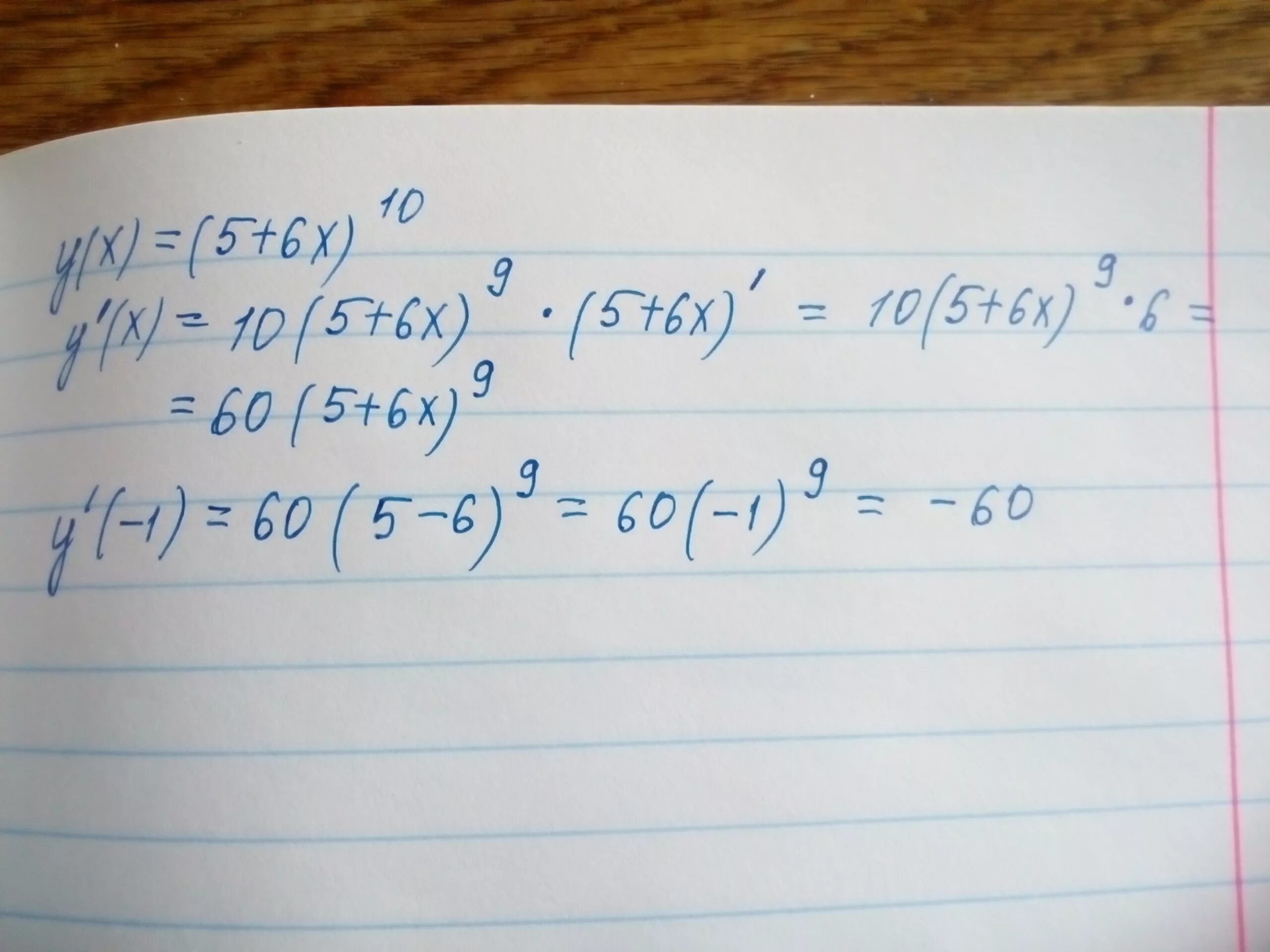 Производная 1 x6. X5 и x6. 6x+5=5x. (5x – 6)(6 + 5x). X^6=(6x-5)^2.