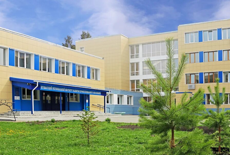 кузбасский институт профессионального образования. кузбасский институт профессионального образования. кузбасский институт профессионального образования. кузбасский институт профессионального образования. кузбасская 29 кемерово.