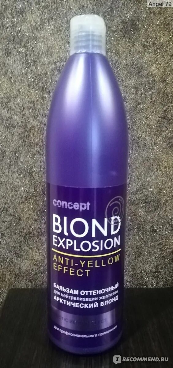 Оттеночный бальзам Консепт. Оттеночный бальзам для волос Concept Concept blond. Оттеночный шампунь Concept blond палитра. Блонд Эксплосион бальзам оттеночный Арктический блонд.