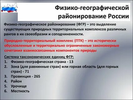 Критерии районирования стран