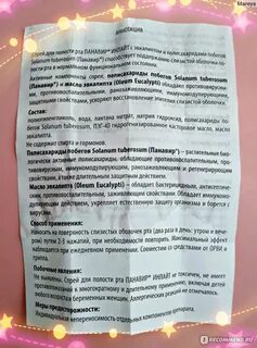 Панавир раствор инструкция
