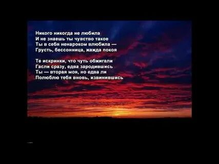 Нас никто не любил и полюбит едва
