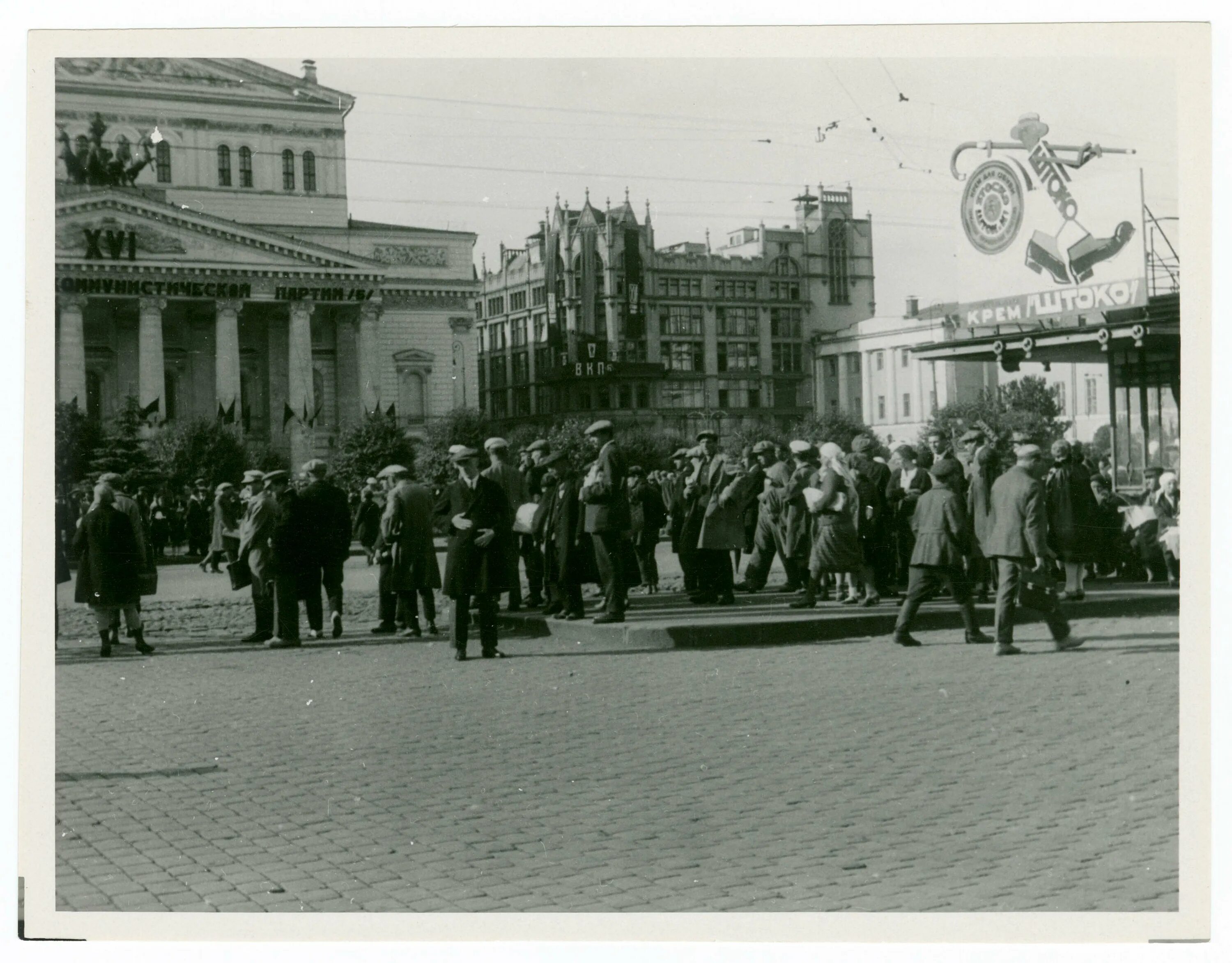 Фотографии 1930 года. Театральная площадь Москва 1930. СССР 30-Е годы Москва. Москва в 1920-е годы театры. Театры в Москве в 1930 годы.