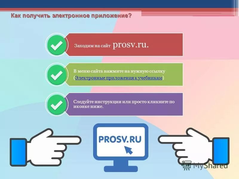Образец квалифицированной электронной подписи. Приложение к документу. Правовые основы оказания государственных услуг. Разработка макета приложения. Приложение в электронной форме.