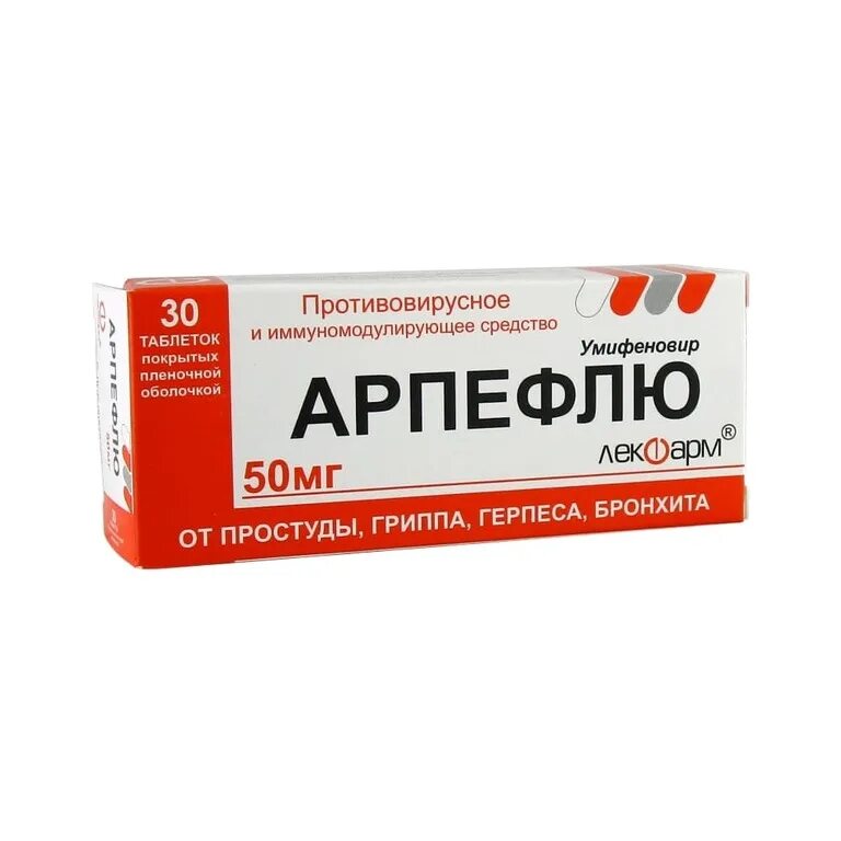 Купить противовирусное средство. Арпефлю таблетки 50мг. Противовирусные Арпефлю для детей. Арпефлю таб 50мг n30. Арпефлю таб ППО 100мг №20.