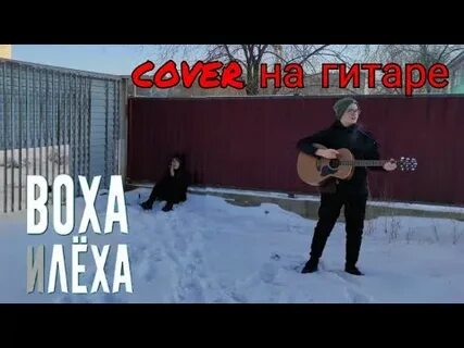 Леха табы