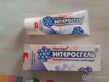 Энтеросгель озерки